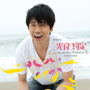 噢美黄色，55555555
