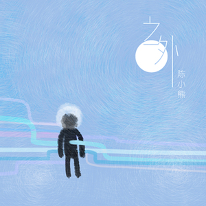 噢美黄色，55555555
